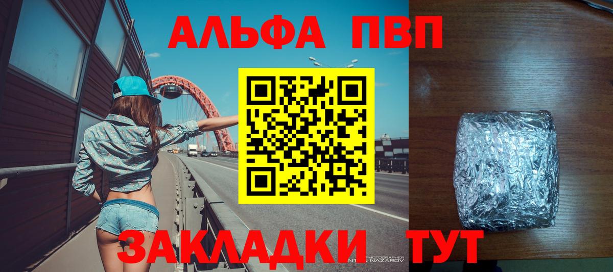 купить наркотик  Alpha PVP  Казань  Вход с VPN  A PVP СК  Alfa_PVP кристаллы  А ПВП СК 
