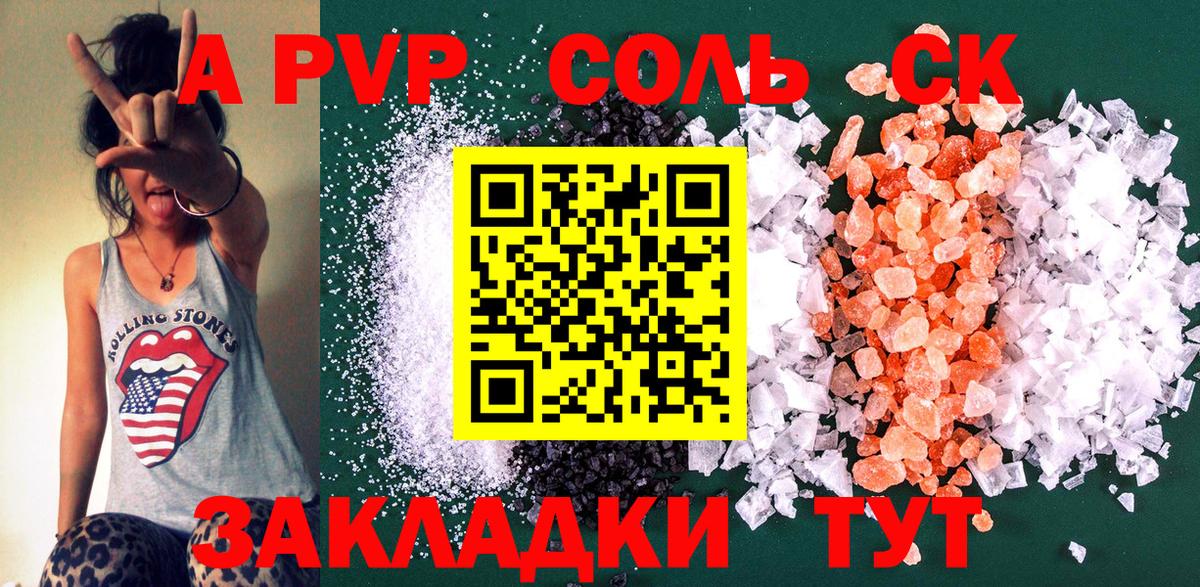 Альфа ПВП крисы CK Казань