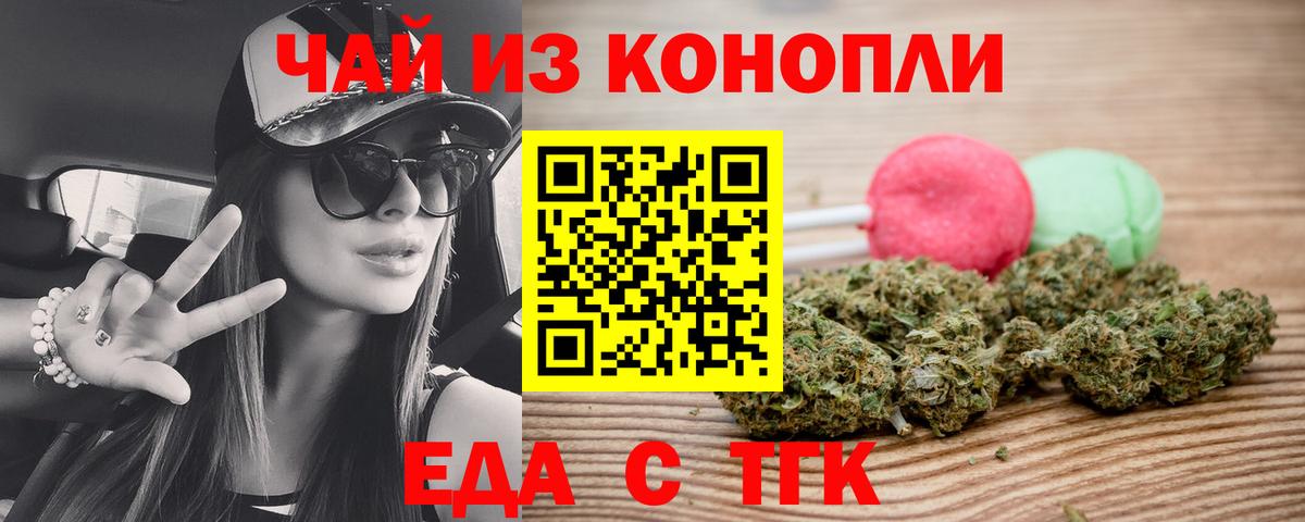 Казань  Печенье с ТГК марихуана  Вход с VPN 