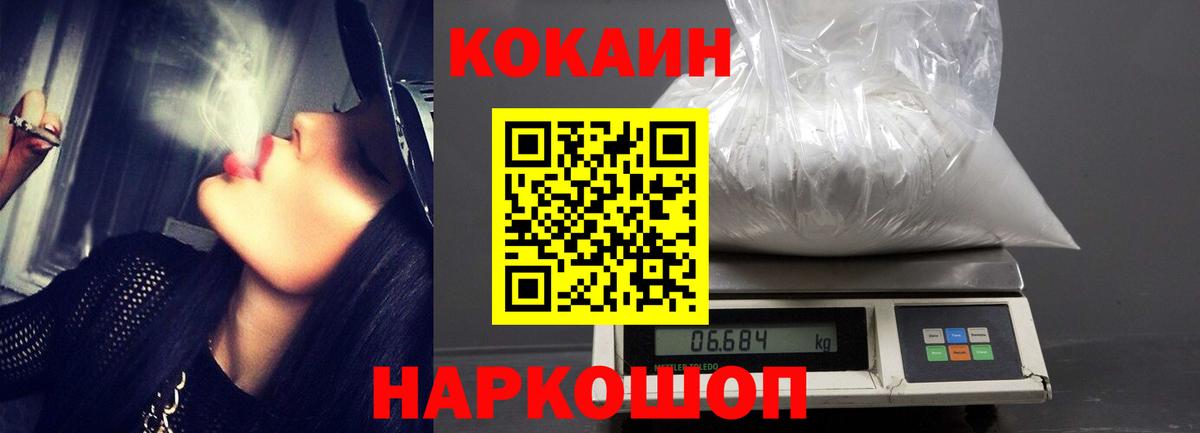 Кокаин 99% Казань