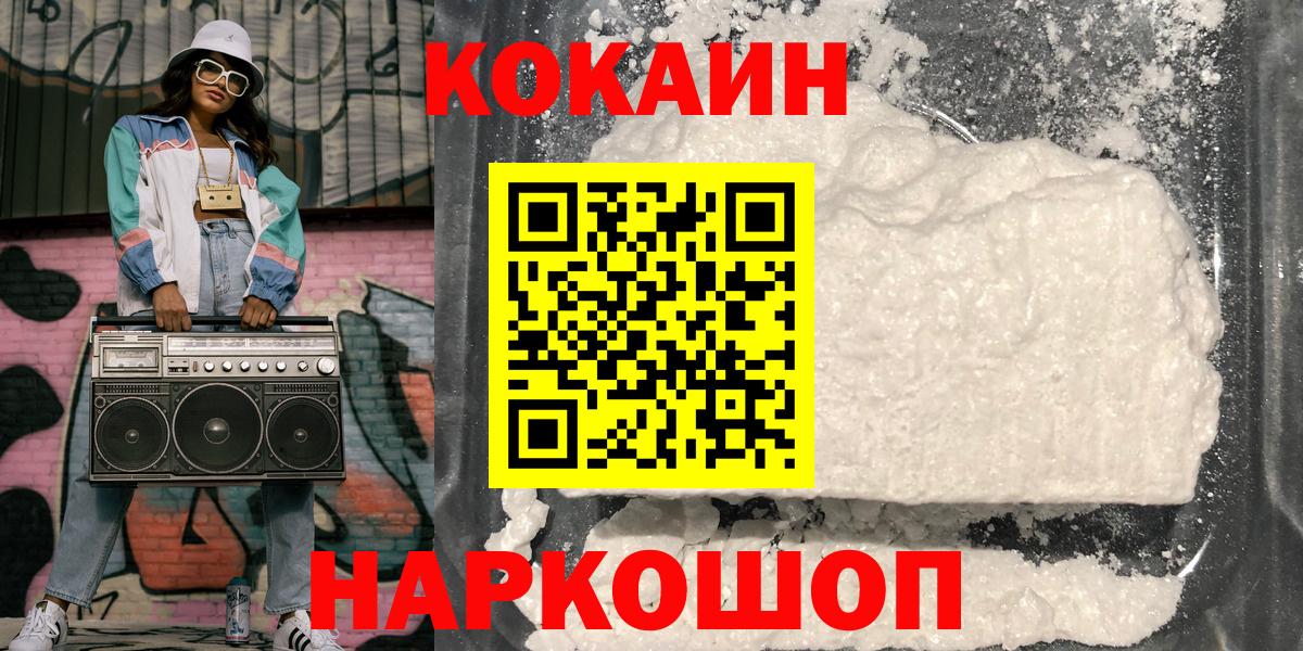 COCAIN Columbia  Cocaine 98%  Cocaine  Казань  Вход с VPN 