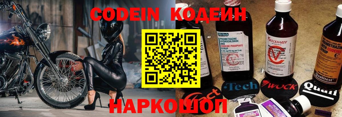 Кодеин напиток Lean (лин)  Codein напиток Lean (лин)  Вход с VPN  Казань 