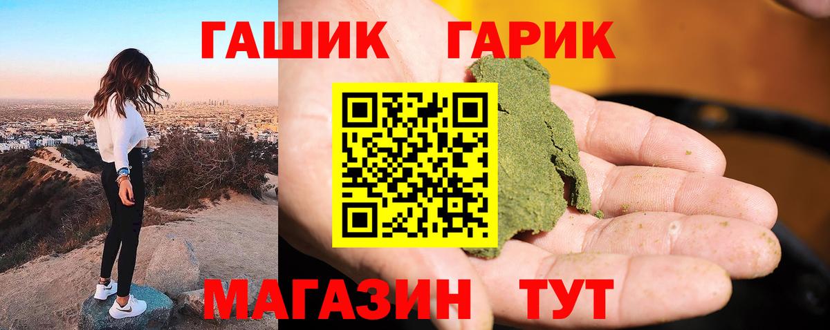 ГАШ Cannabis  ГАШ ice o lator  Гашиш  Казань  Вход с VPN 