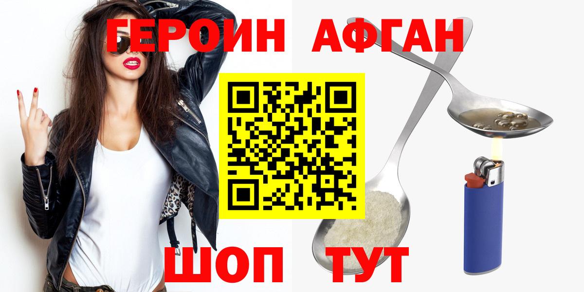 Казань  ГЕРОИН белый  ГЕРОИН  Вход с VPN 
