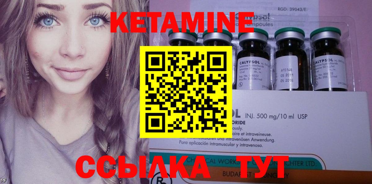 КЕТАМИН ketamine Казань