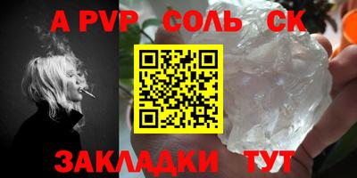 стафф Ливны