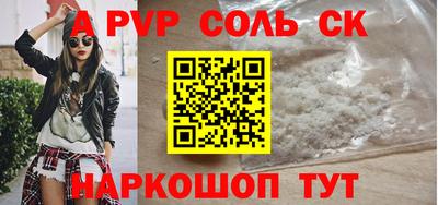 стафф Ливны