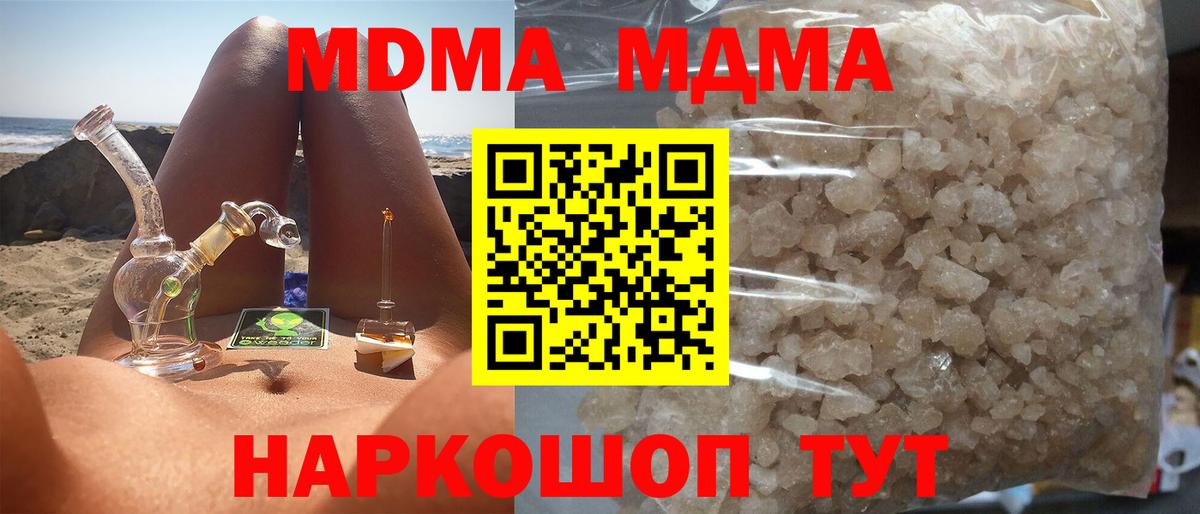 Казань  МДМА Molly  Вход с VPN  МДМА молли 