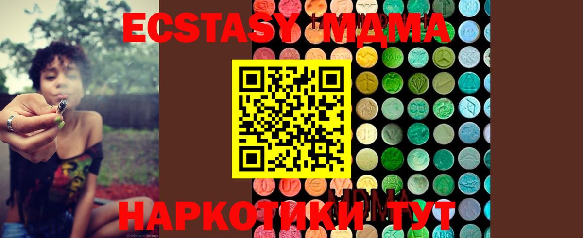 МДМА Molly Казань