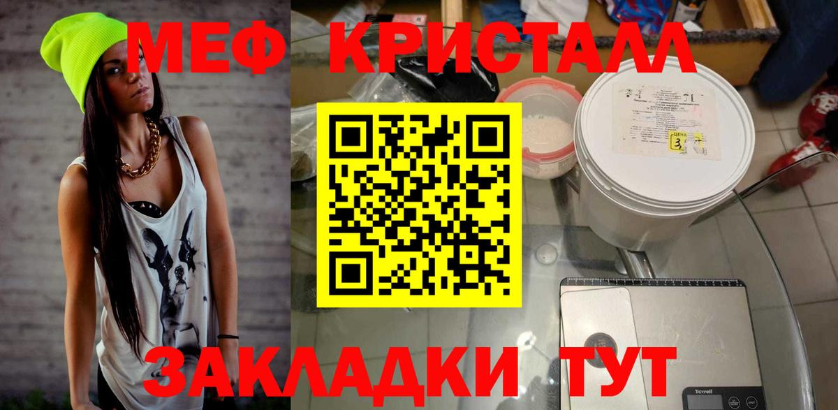 МЕФ  Меф 4 MMC  Вход с VPN  Казань  Меф mephedrone 