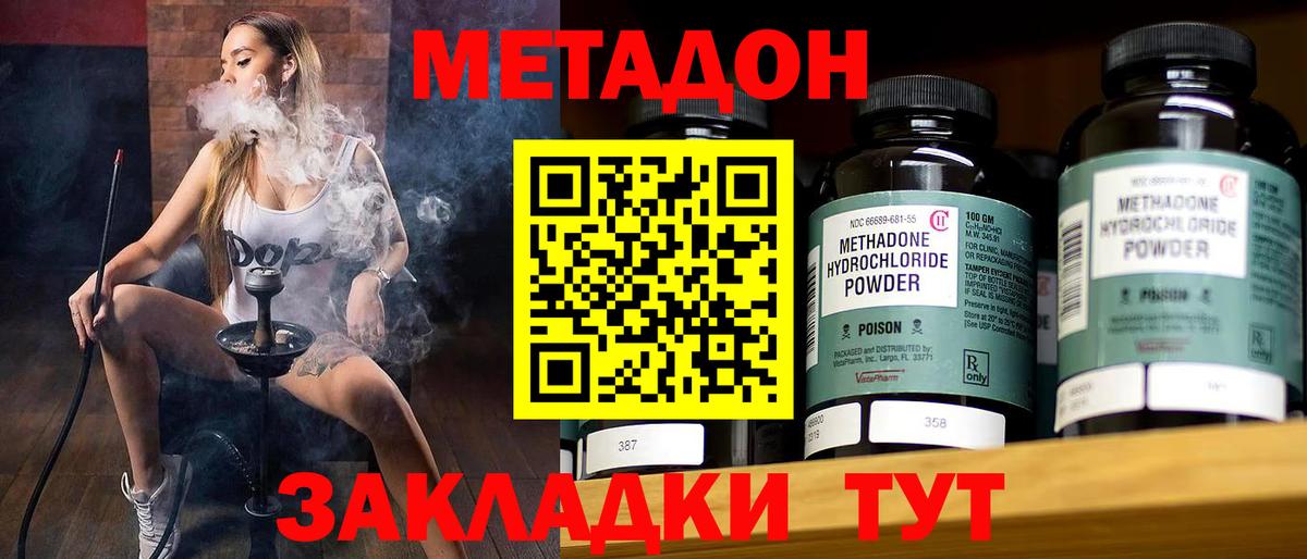 Метадон кристалл  МЕТАДОН кристалл  Вход с VPN  Казань 